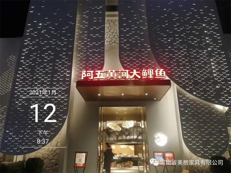 阿五黄河大鲤鱼.陇海西路店
