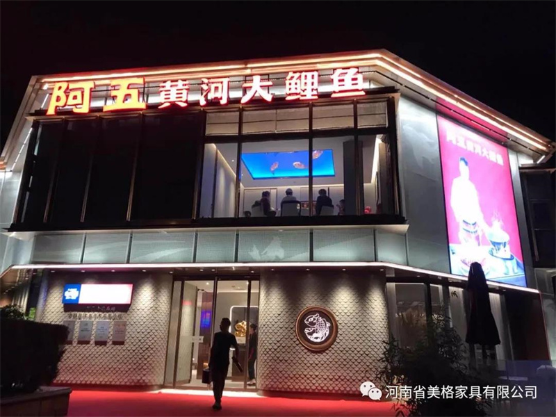 阿五黄河大鲤鱼·天泽街店