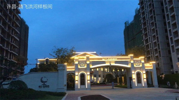 许昌-腾飞洪河样板间