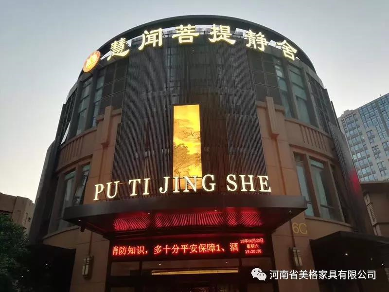 慧闻菩提静舍酒店