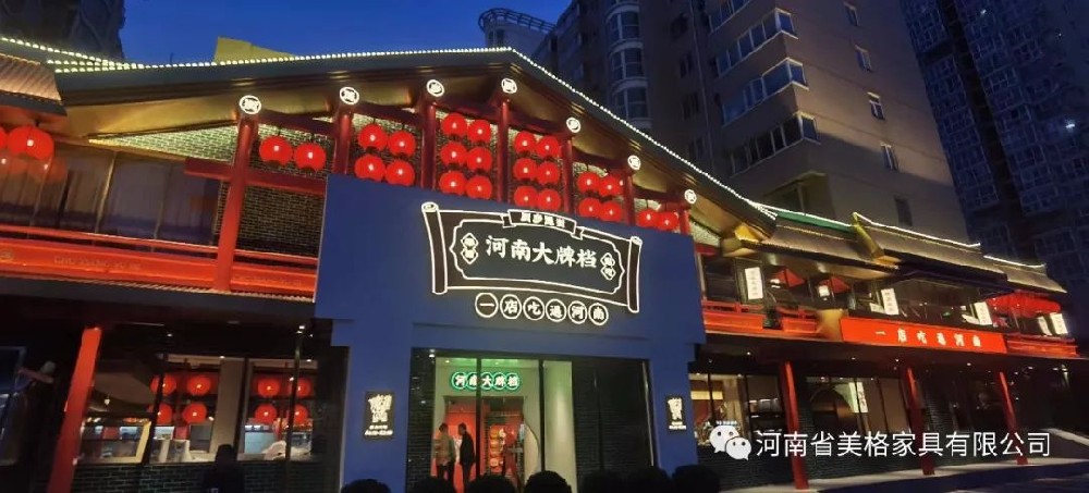 厨乡豫街·河南大牌档 一店吃遍河南